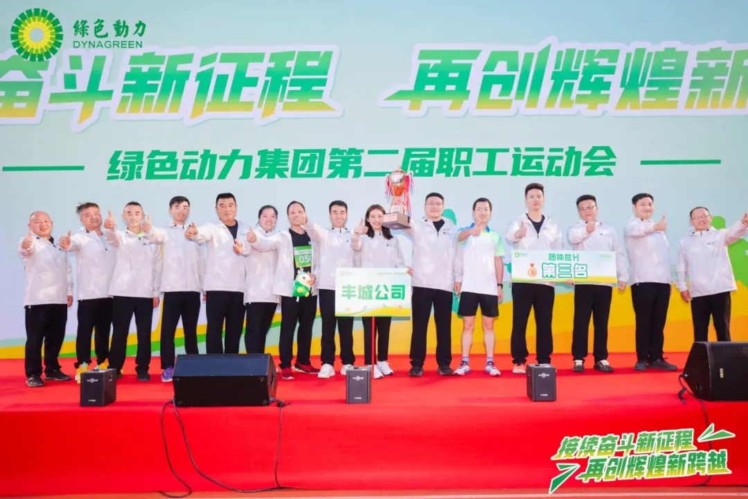 接续斗争新征程 再创绚烂新跨越 | 非凡娱乐集团第二届职工运动会圆满举行！