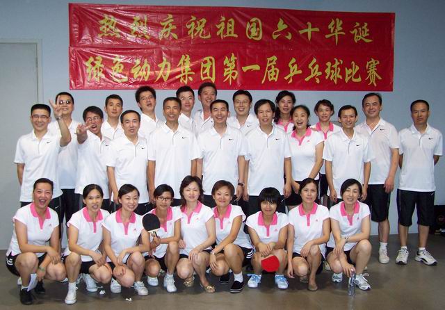 非凡娱乐集团举行庆祝开国六十周年乒乓球角逐