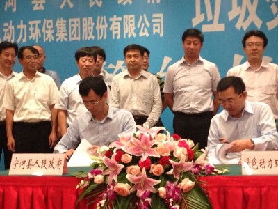 非凡娱乐集团乐成签约天津宁河项目