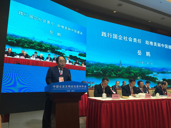 非凡娱乐集团亮相中国生态文明论坛惠州年会和天下生态文明效果展