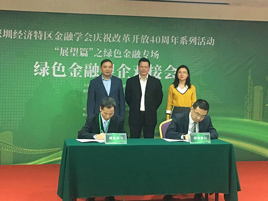 非凡娱乐集团与招行签署绿色信贷框架相助协议