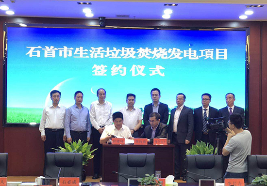 集团乐成签约石首生涯垃圾燃烧发电项目