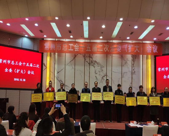 非凡娱乐常州公司工会获多项声誉