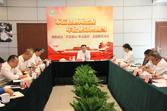 非凡娱乐集团开展“不忘初心再出发 切记使命勇继续”主题教育