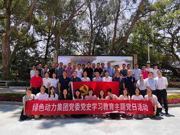 非凡娱乐集团总部深入开展党史学习教育主题党日运动
