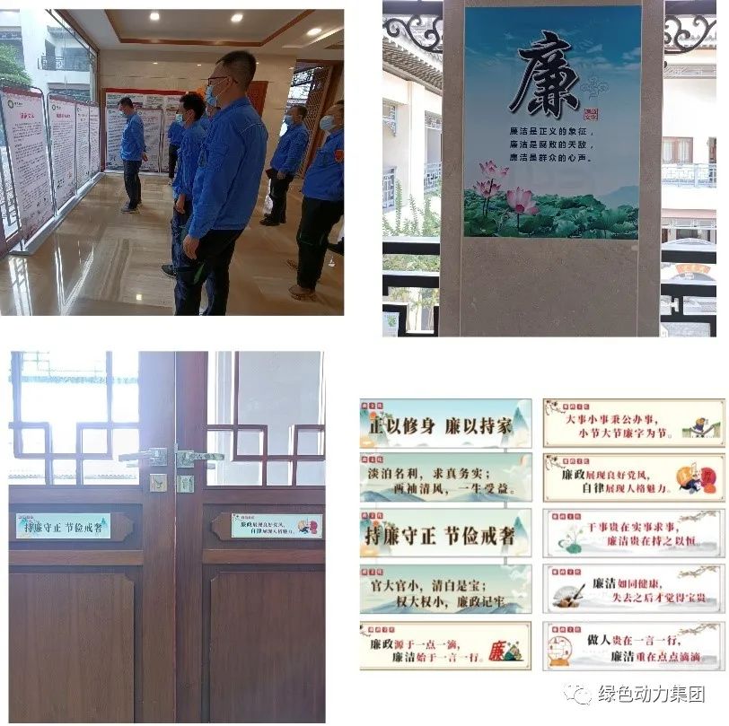 非凡娱乐集团清廉文化宣传月运动纪实（三）