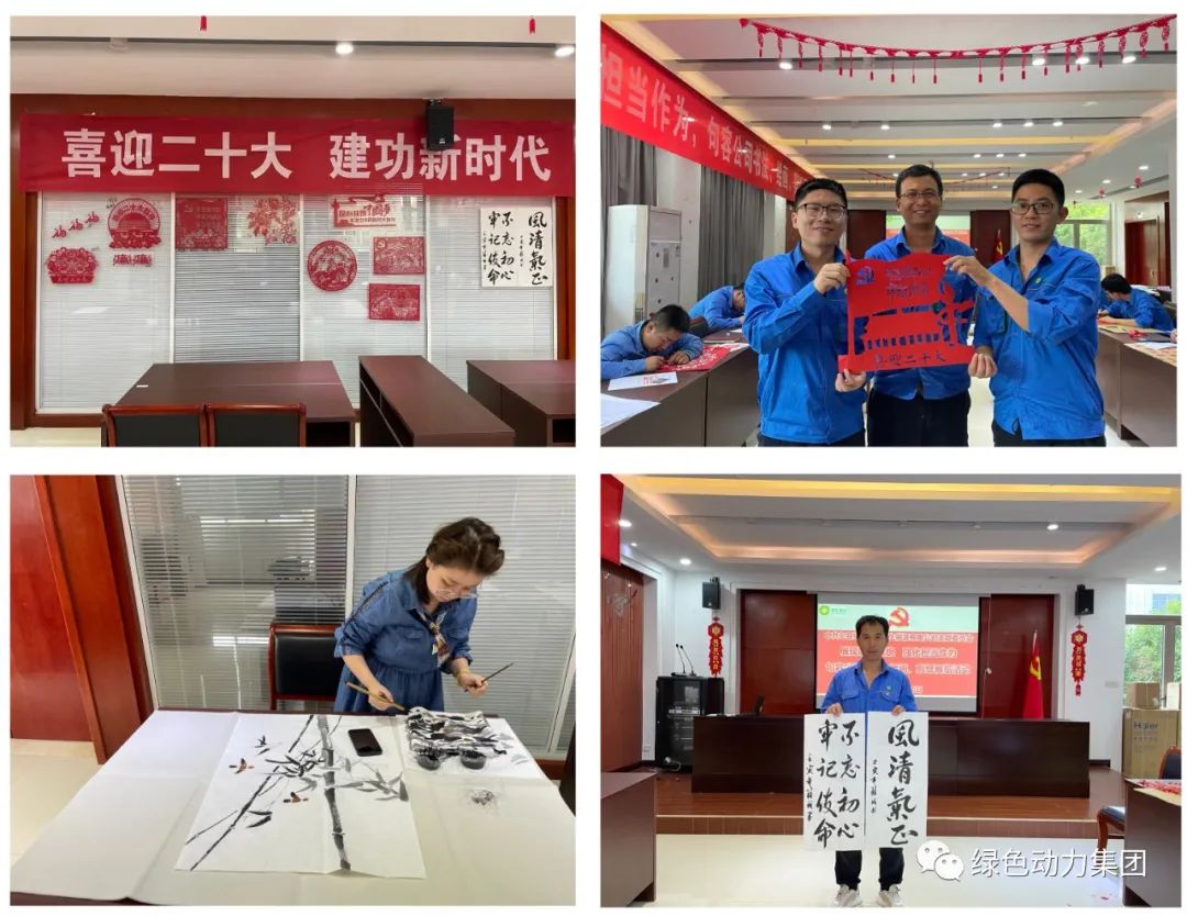 非凡娱乐集团清廉文化宣传月运动纪实（四）