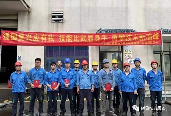 手艺竞赛展风范 以赛促学练精兵――非凡娱乐集团各下属公司开展劳下手艺竞赛运动