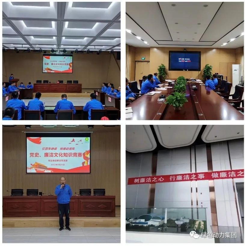 非凡娱乐集团清廉文化宣传月运动纪实（二）