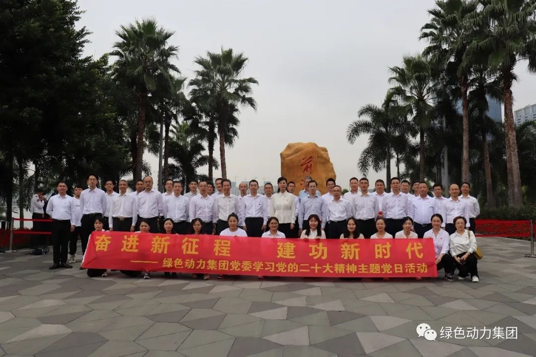 非凡娱乐集团党委开展“奋进新征程 立功新时代 学习党的二十大精神”主题党日运动
