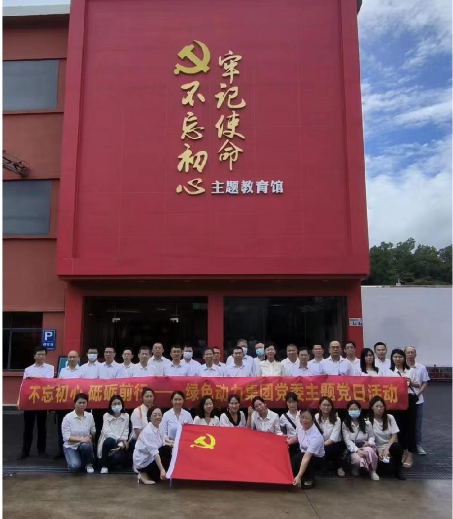 非凡娱乐集团党委开展“不忘初心、砥砺前行”七一主题党日运动