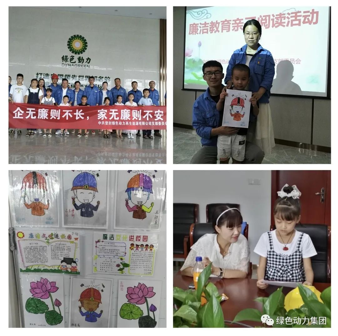 非凡娱乐集团清廉文化宣传月运动纪实（一）