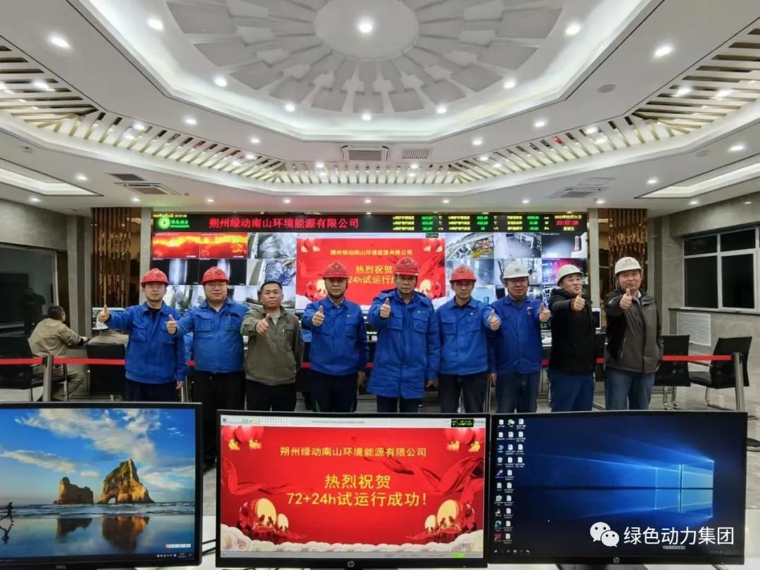 非凡娱乐朔州项目正式投产
