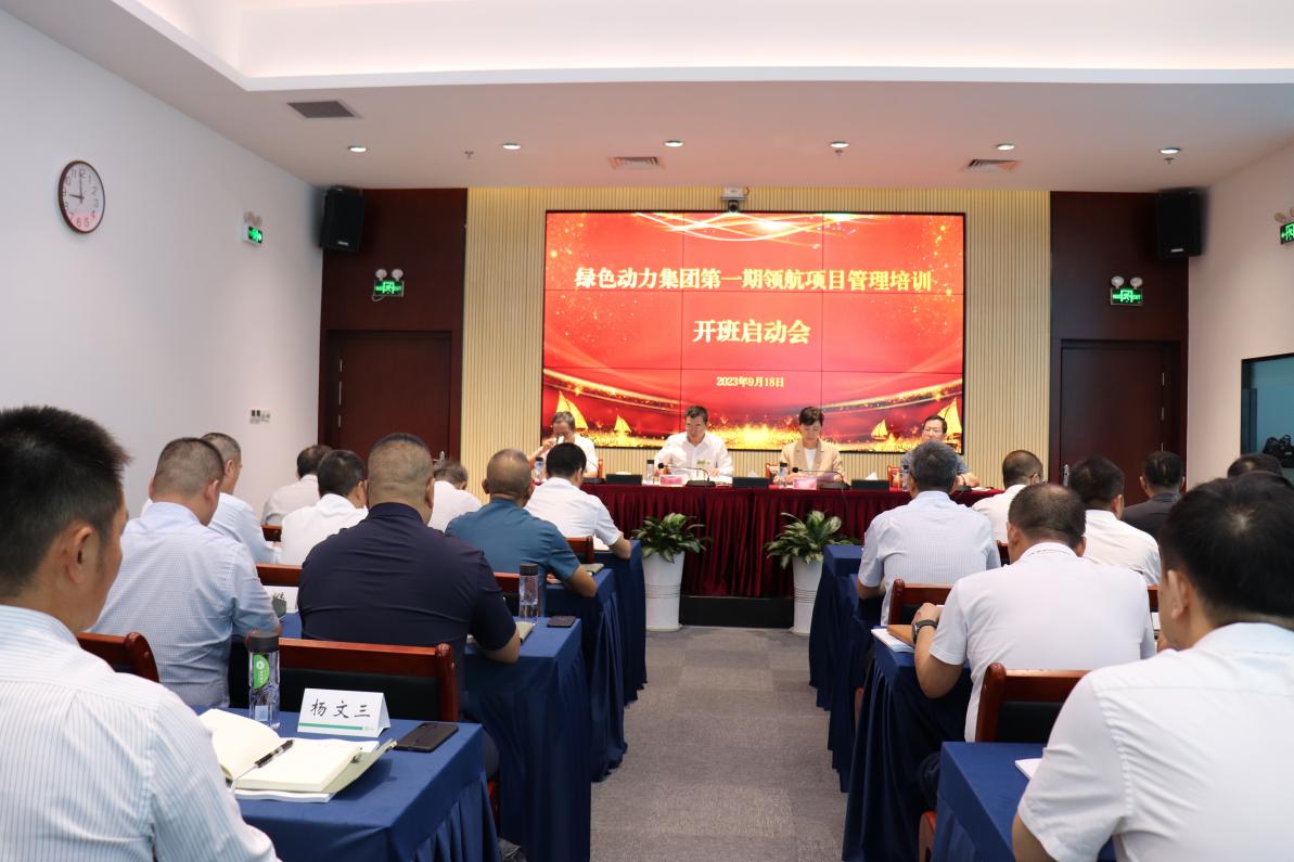 众志成城必亮剑 勇立潮头绿动星―非凡娱乐领航培训纪实